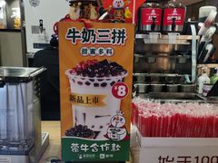 -蜜雪冰城(陆家嘴店)