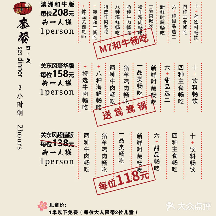 印象城｜牛NEW寿喜烧
