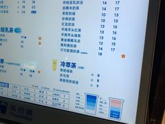-茶百道(春熙路银石广场店)