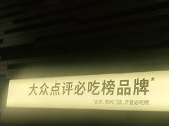 -巴奴毛肚火锅(龙湖锦艺城店)