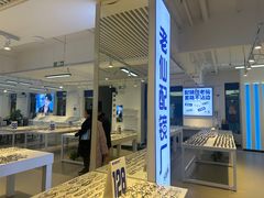 -老仙配镜厂(北京沙河人民公社大食堂店)