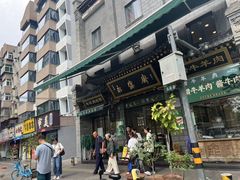 -老刘家永盛斋·传统泡馍(东关南街店)