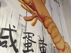 -龙虾风暴(松江店)