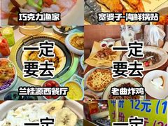 -巧克力渔家.小船海鲜胶东菜(万平口店)