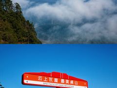 -瓦屋山景区