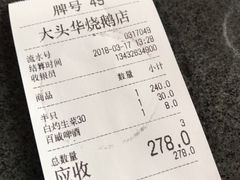 -黄连大头华烧鹅店(大良店)