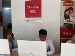 -德佑地产(天海狮子林大街店)