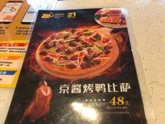 菜单-尊宝比萨(华景新城店)