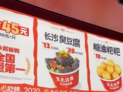 -黑色经典臭豆腐·湖南特产(太平街口店)