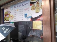-洪长兴(云南南路店)