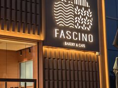 -FASCINO BAKERY(万象城店)