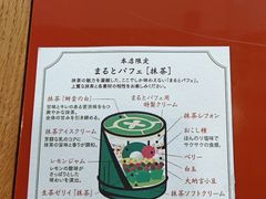 -中村藤吉(本店)