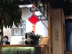 -蜀宴小调·精致家常菜(来福士店)