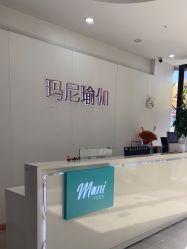 点击看大图 -玛尼瑜伽·普拉提