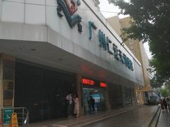 -广州仁爱天河医院体检中心