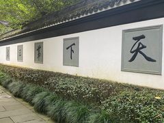 -宋宴(虎跑店)