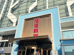 -大连湾旭日·家宴·海肠捞饭(马栏广场店)