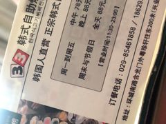 -33韩式自助烧烤(环城南路店)
