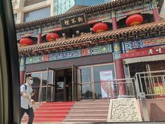 -狗不理(水上北路旗舰店)