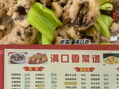 -满口香饭店