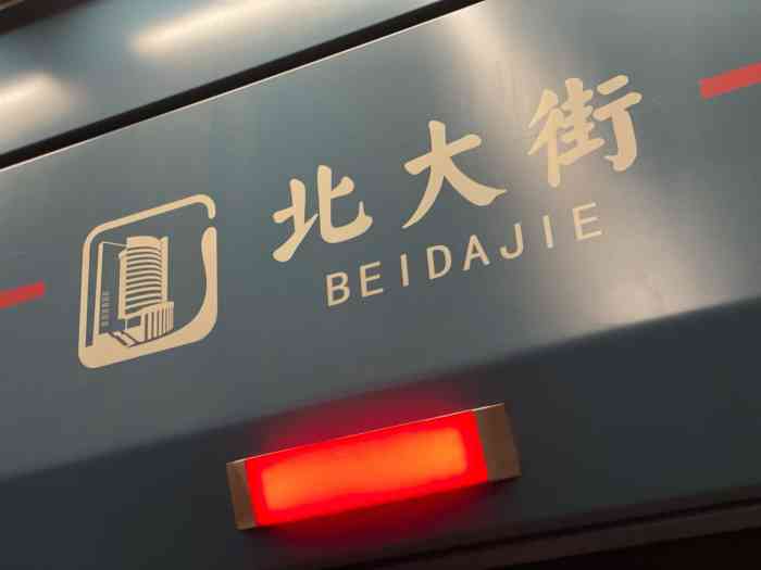 北大街地铁站一号线二号线交汇站点