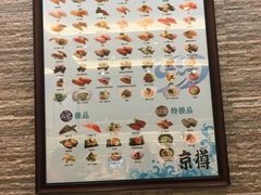 菜单-京樽回転寿司(奥林匹克店)