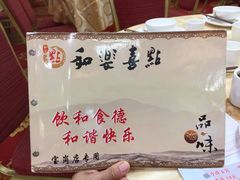 -和乐喜点(宝岗大道店)