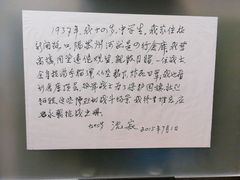 -上海四行仓库抗战纪念馆