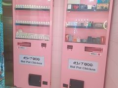 -0317火锅鸡·清真(正达店)