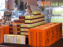 -黄远堂凤梨酥·伴手礼(中山路六店)