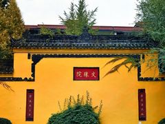 -成都市文殊院