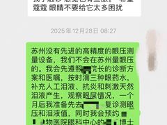 -守诺宠物医院·眼科· 神经外科·爬宠专科(虹口店)