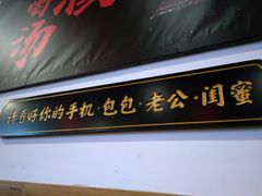 -受气牛肉·耙牛肉火锅(水晶郦城店)