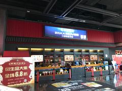 -万达影城(西铁营万达广场IMAX店)