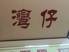 -香港華心糖水鋪(南西总店)