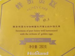 -好利来(桃源店)