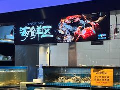 -汉来海港·海鲜自助餐厅(上海七宝领展广场店)