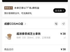 -M Stand(成都COSMO店)