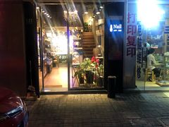 -花草间花行(法华镇路店)