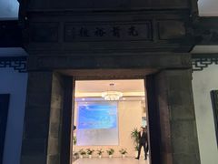 -光裕书厅·评弹茶馆·剧场(观前街店)