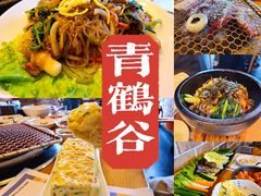 -青鹤谷(苏州店)