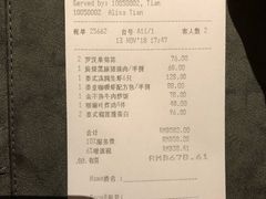 账单-米宴东南亚餐厅•咖喱蟹(珠海凤凰湾悦椿酒店)