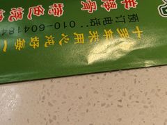 -和庆斋羊蝎子火锅·碳缸烧烤(顺义旗舰店)