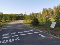 -东郊湿地公园