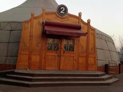 -九十九顶毡房(阜石路店)