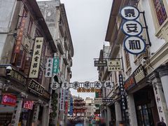 -汕头市小公园