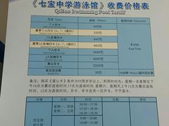 -七宝中学游泳馆
