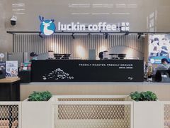-瑞幸咖啡(重医附二院江南院区店)