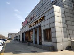 -苏淮景·苏闽融创菜·海鲜(原空港井河轩店)