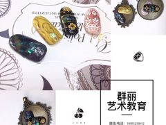 -群丽化妆摄影美甲纹绣培训学校